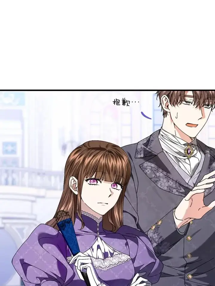 《童话里反派的完美结局》100.护妻决斗图36