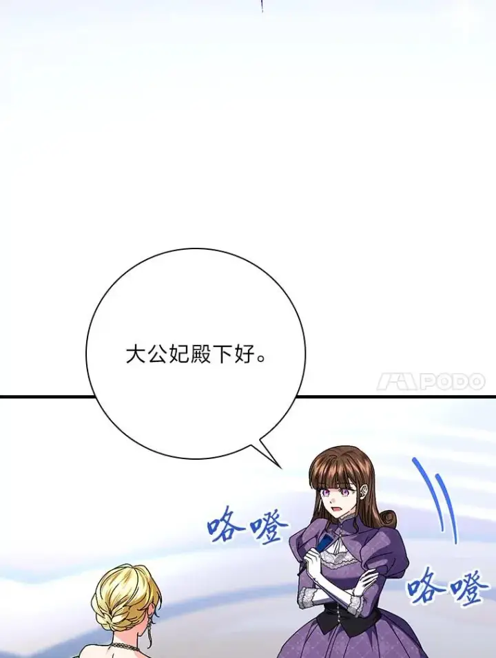 《童话里反派的完美结局》100.护妻决斗图38