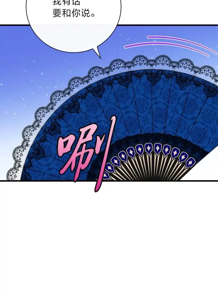《童话里反派的完美结局》100.护妻决斗图40