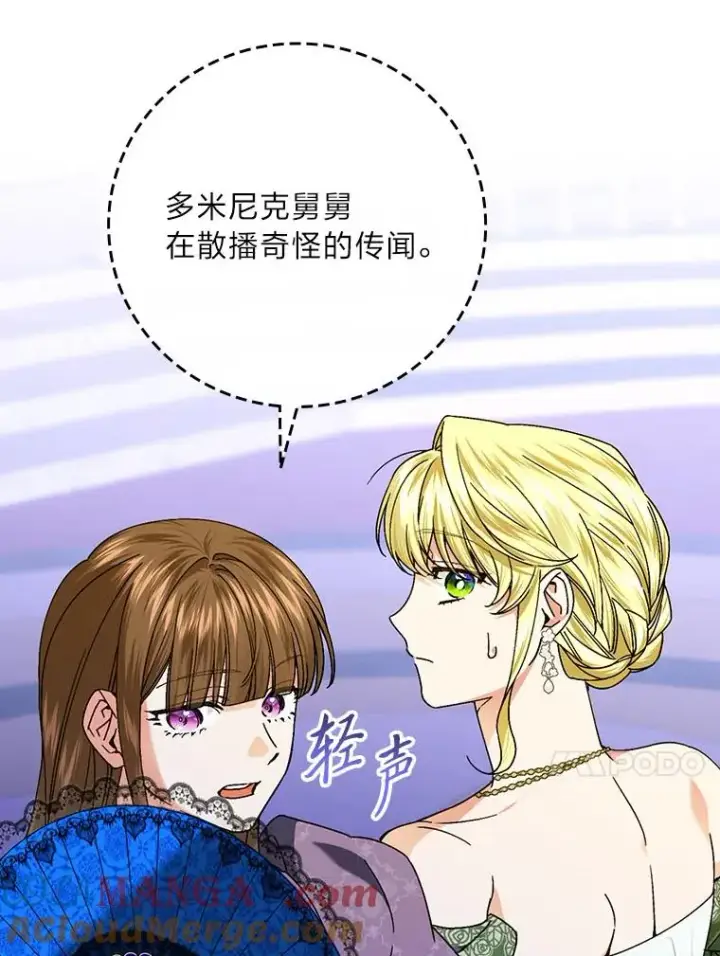 《童话里反派的完美结局》100.护妻决斗图41