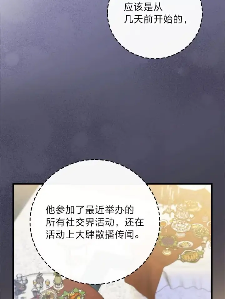 《童话里反派的完美结局》100.护妻决斗图44