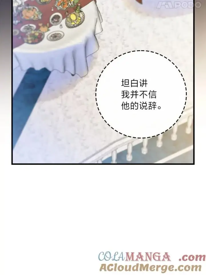 《童话里反派的完美结局》100.护妻决斗图45