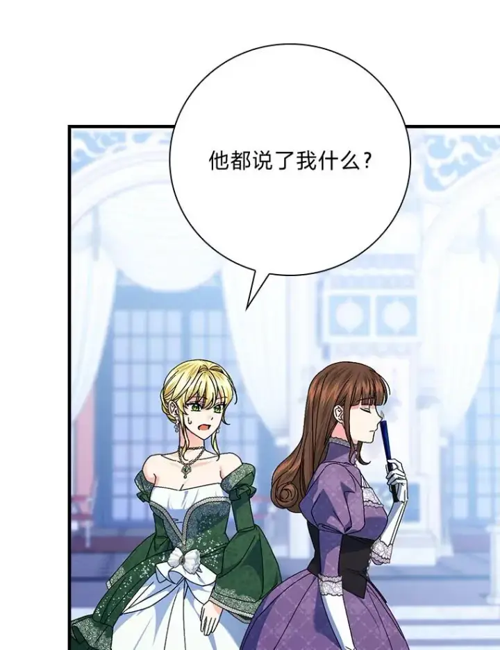 《童话里反派的完美结局》100.护妻决斗图46