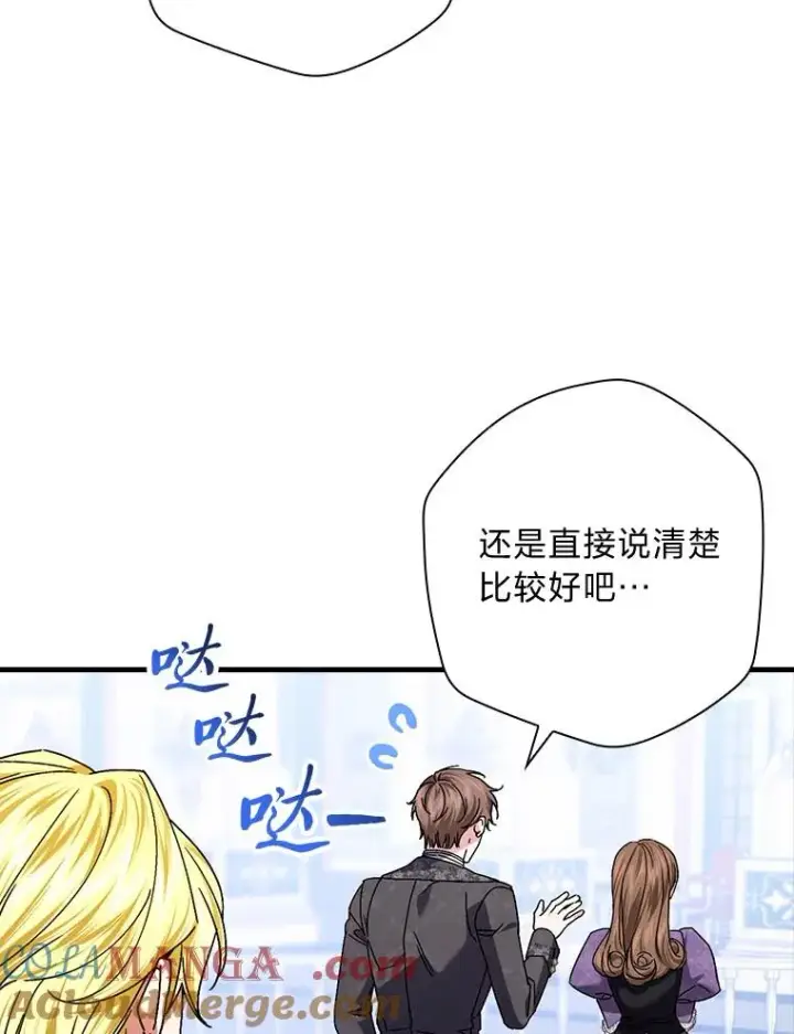 《童话里反派的完美结局》100.护妻决斗图49