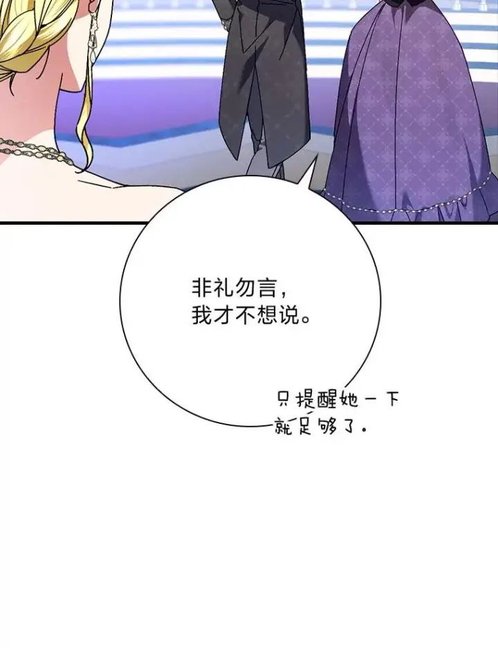 《童话里反派的完美结局》100.护妻决斗图50