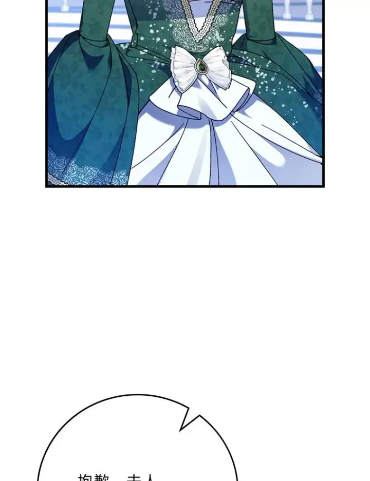 《童话里反派的完美结局》100.护妻决斗图52