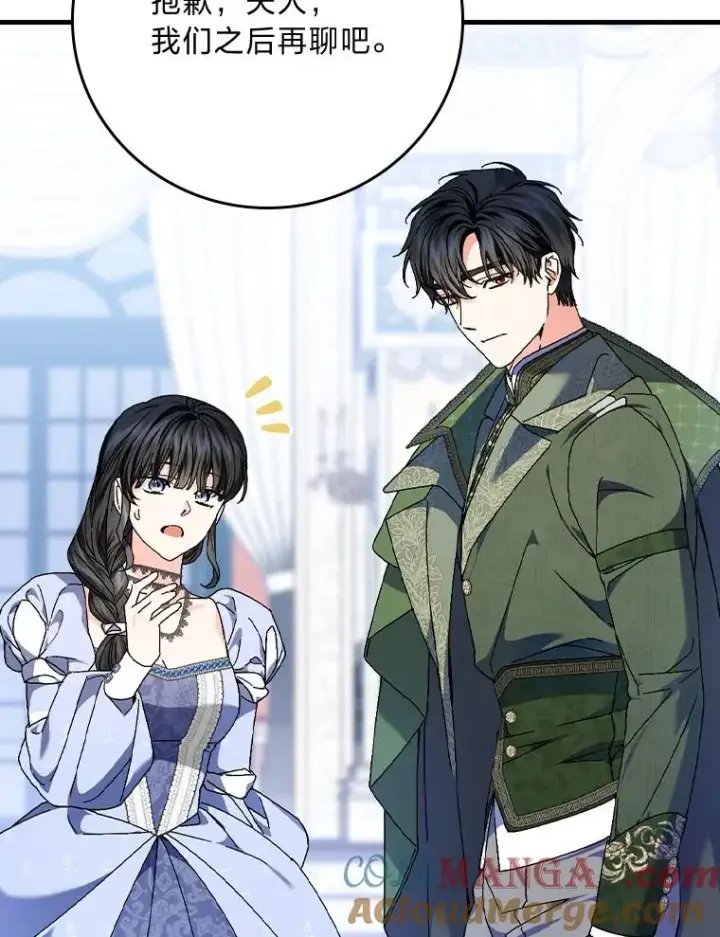 《童话里反派的完美结局》100.护妻决斗图53