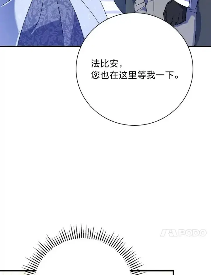 《童话里反派的完美结局》100.护妻决斗图54