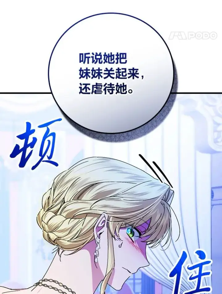 《童话里反派的完美结局》100.护妻决斗图58
