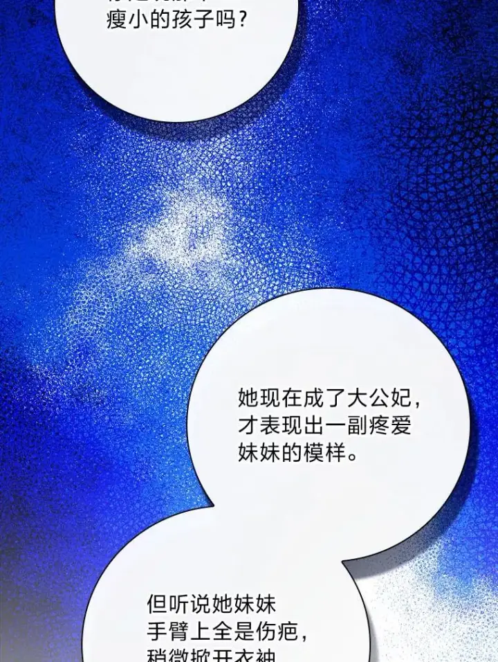 《童话里反派的完美结局》100.护妻决斗图60