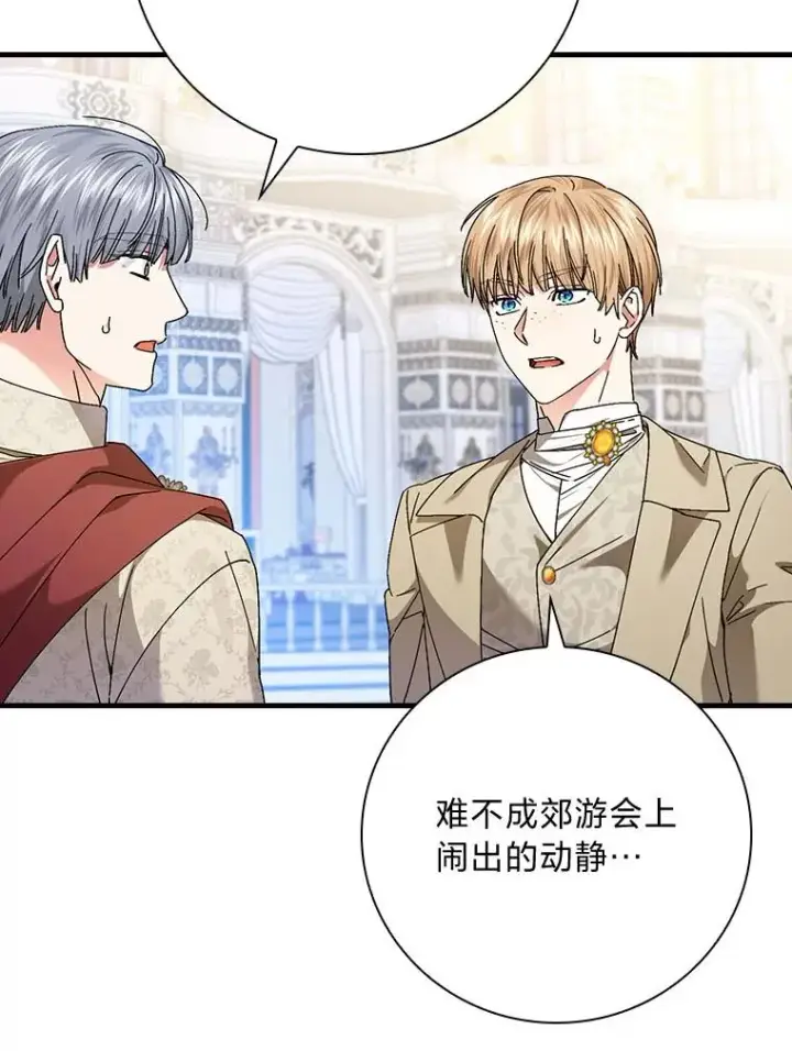 《童话里反派的完美结局》100.护妻决斗图62