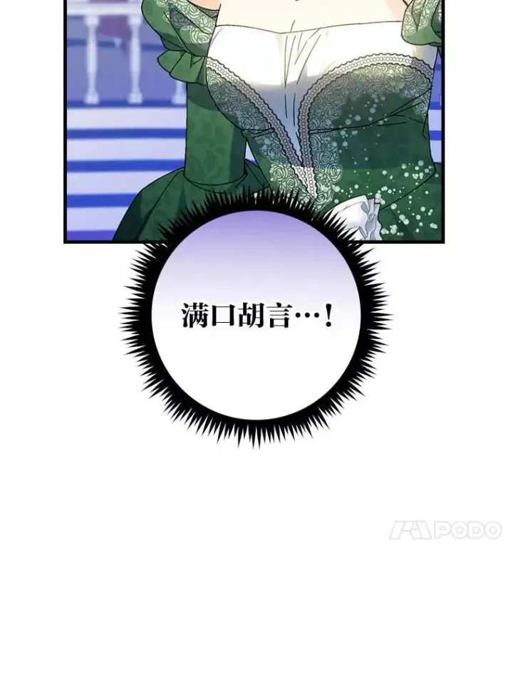 《童话里反派的完美结局》100.护妻决斗图67