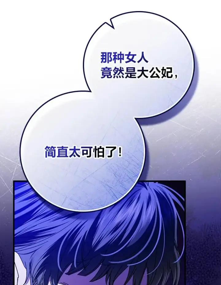 《童话里反派的完美结局》100.护妻决斗图68