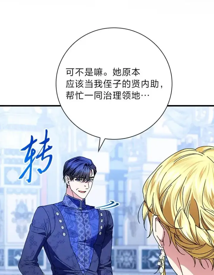 《童话里反派的完美结局》100.护妻决斗图70