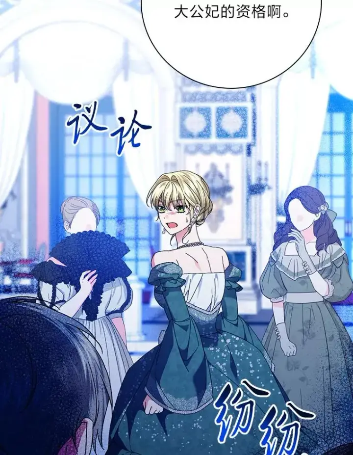 《童话里反派的完美结局》100.护妻决斗图72