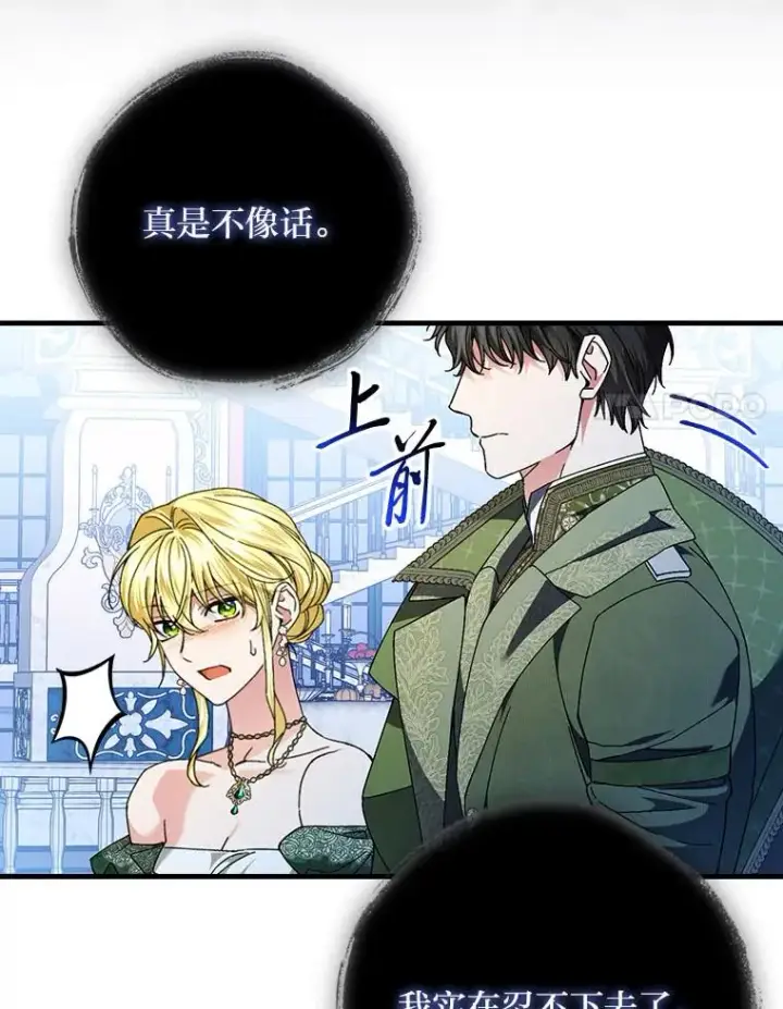 《童话里反派的完美结局》100.护妻决斗图74