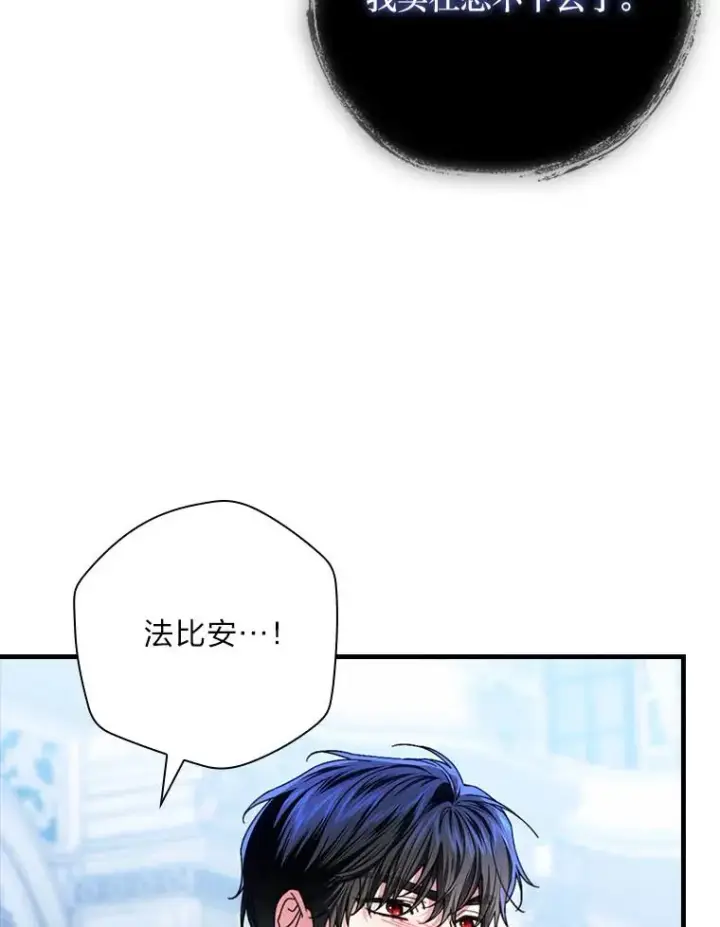 《童话里反派的完美结局》100.护妻决斗图75