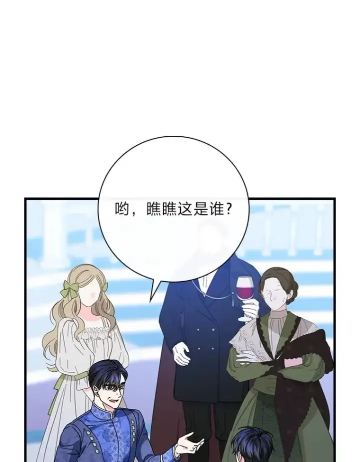 《童话里反派的完美结局》100.护妻决斗图78