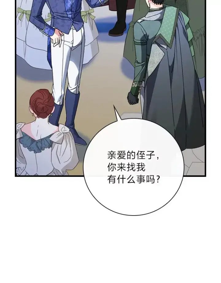 《童话里反派的完美结局》100.护妻决斗图79