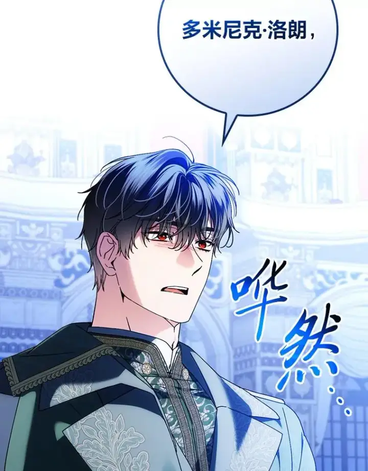 《童话里反派的完美结局》100.护妻决斗图86