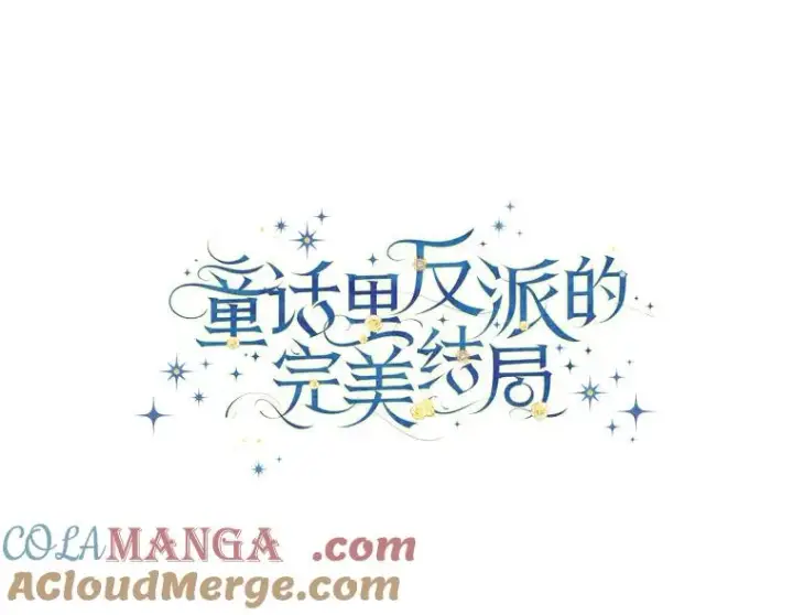 《童话里反派的完美结局》100.护妻决斗图9