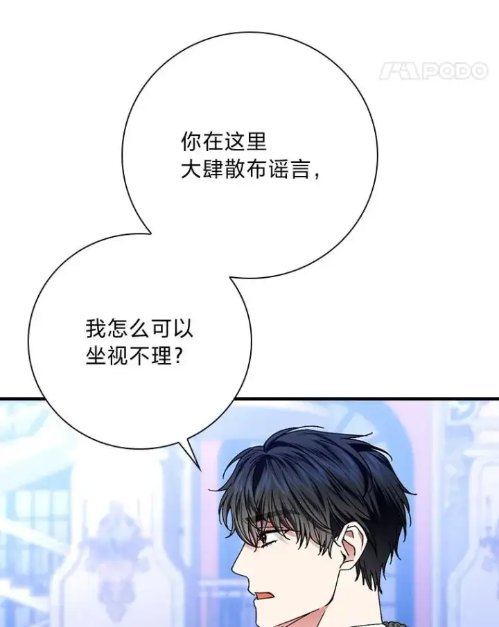 《童话里反派的完美结局》100.护妻决斗图91