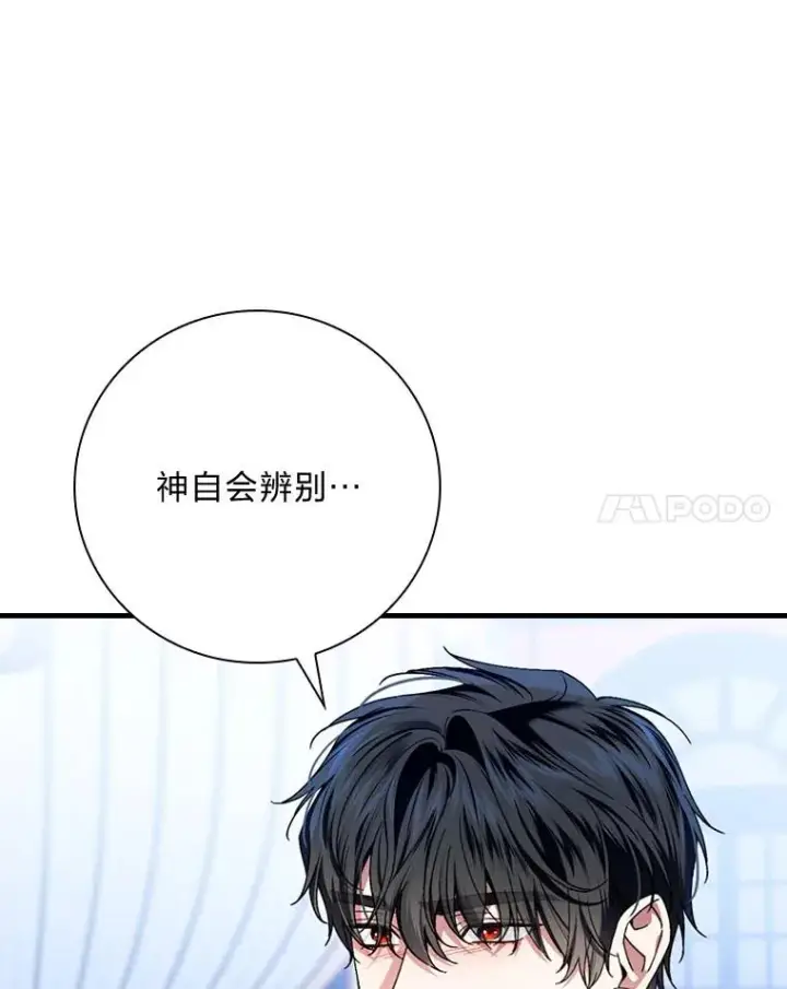 《童话里反派的完美结局》100.护妻决斗图94