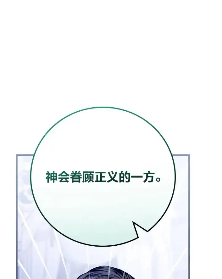 《童话里反派的完美结局》100.护妻决斗图96