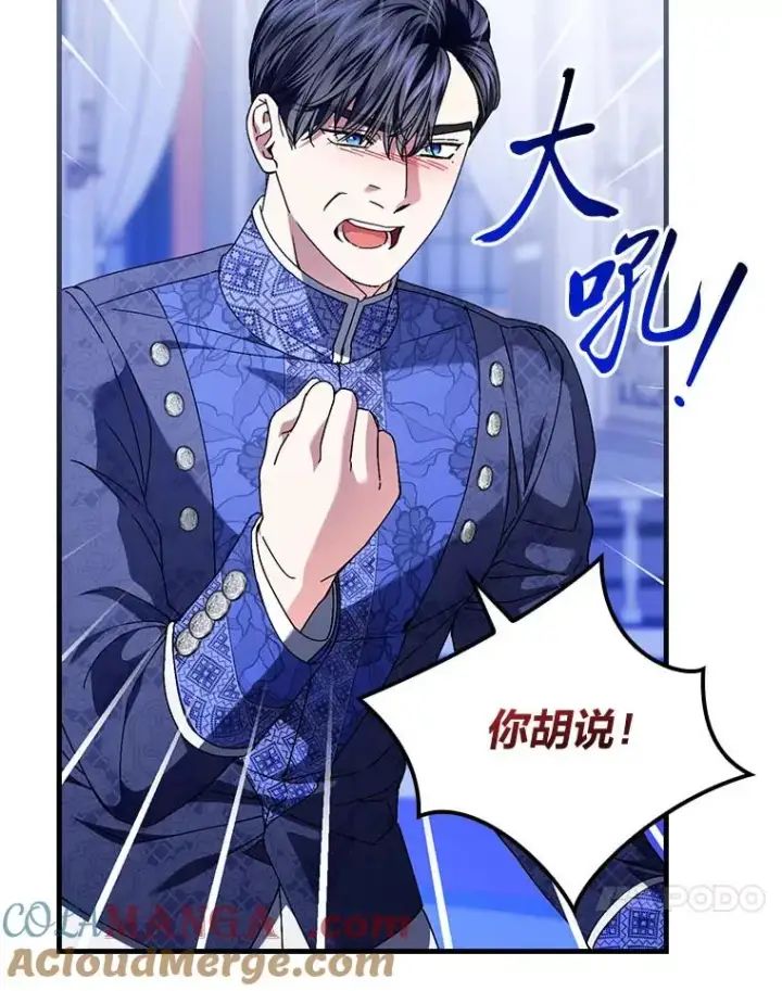 《童话里反派的完美结局》100.护妻决斗图97