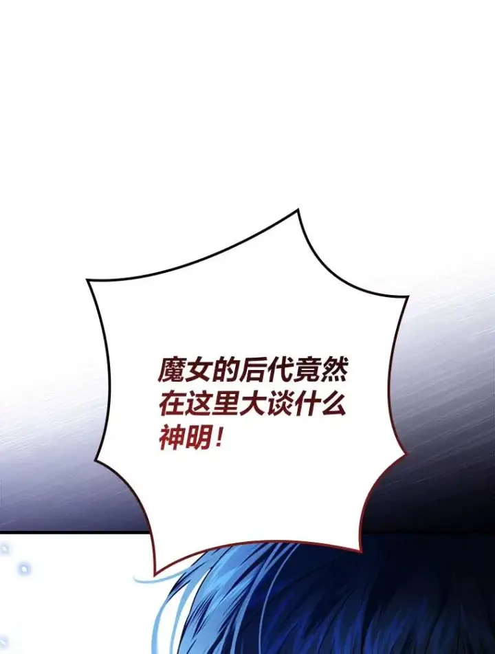 《童话里反派的完美结局》100.护妻决斗图98