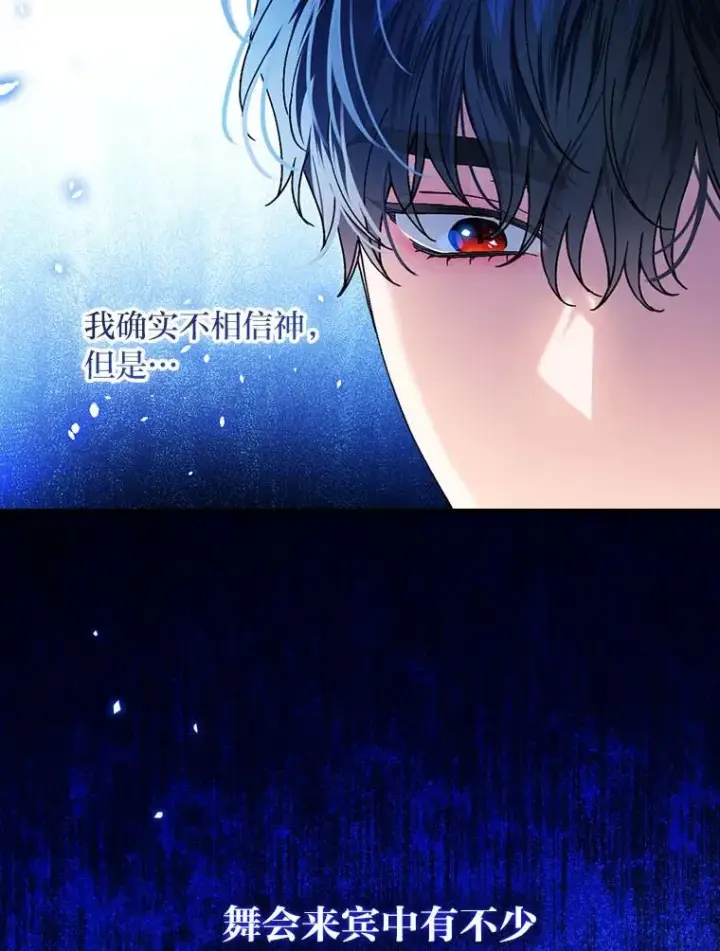 《童话里反派的完美结局》100.护妻决斗图99