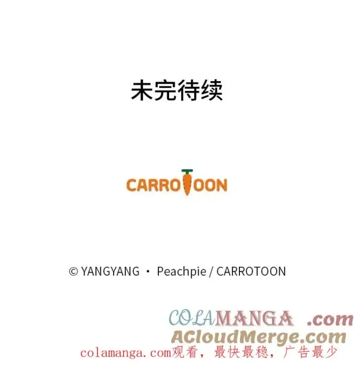 《童话里反派的完美结局》101.决斗开始图101