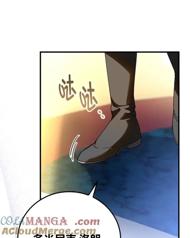 《童话里反派的完美结局》101.决斗开始图13