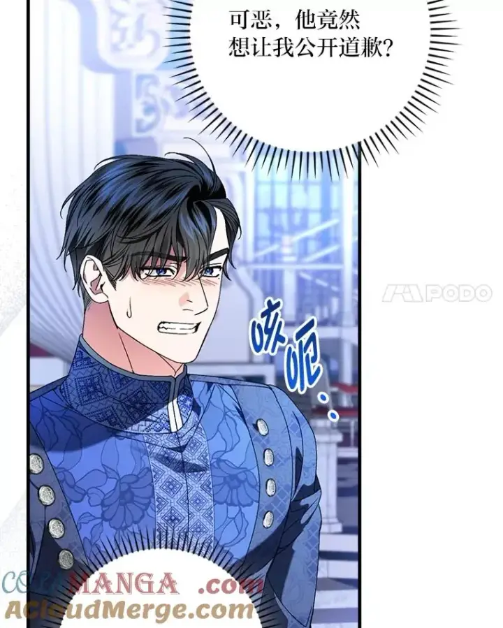 《童话里反派的完美结局》101.决斗开始图17