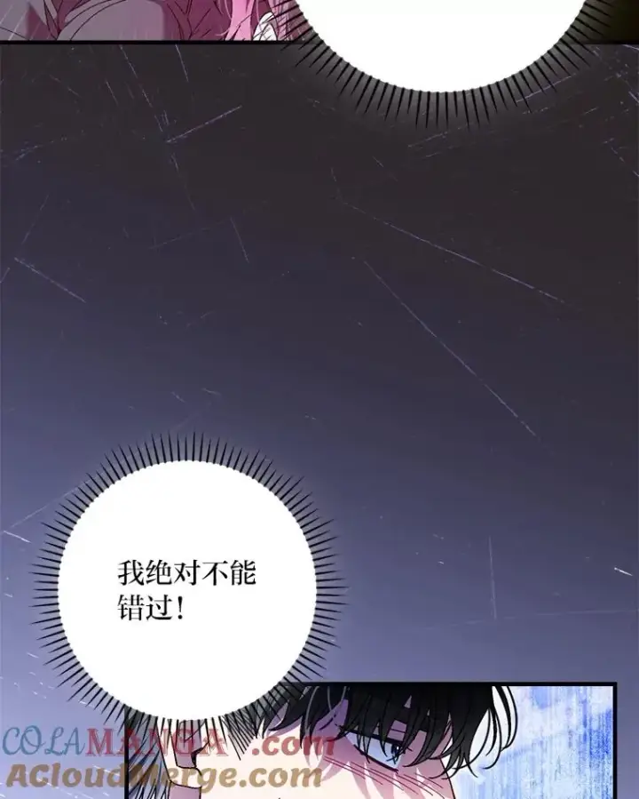 《童话里反派的完美结局》101.决斗开始图21