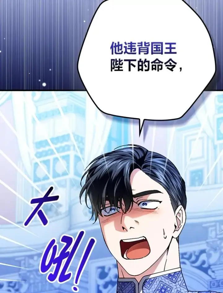 《童话里反派的完美结局》101.决斗开始图3