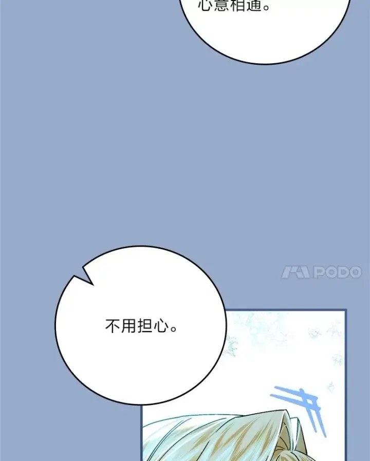 《童话里反派的完美结局》101.决斗开始图34