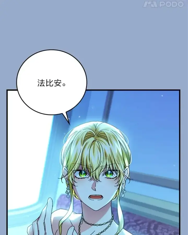 《童话里反派的完美结局》101.决斗开始图38