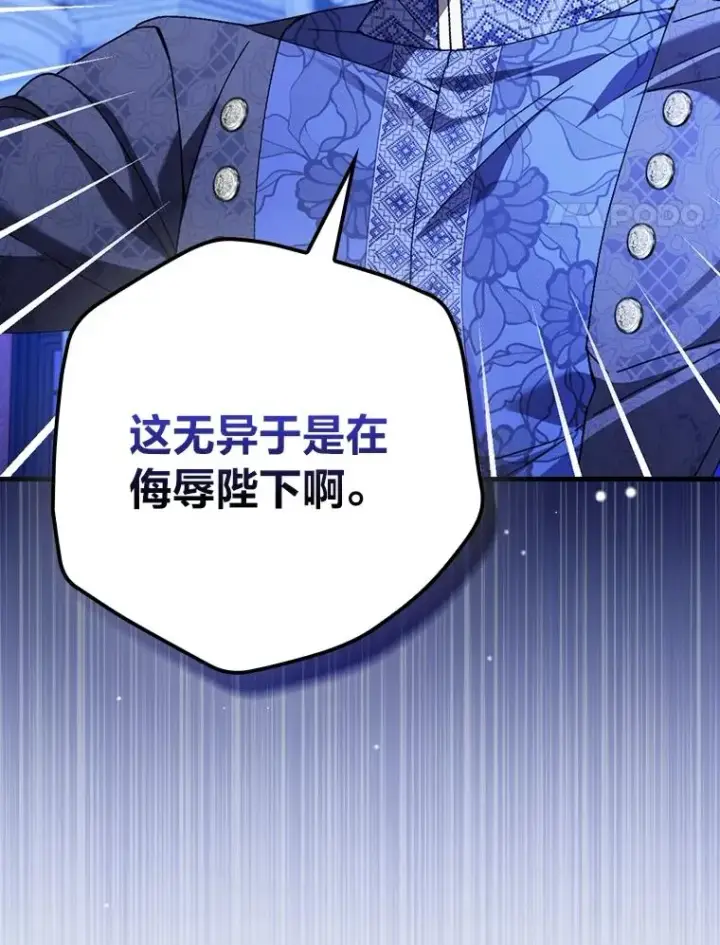 《童话里反派的完美结局》101.决斗开始图4