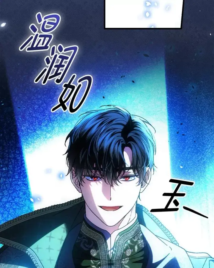 《童话里反派的完美结局》101.决斗开始图43