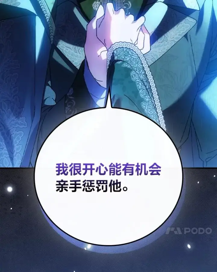 《童话里反派的完美结局》101.决斗开始图44