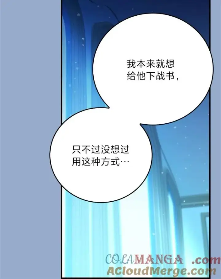 《童话里反派的完美结局》101.决斗开始图49