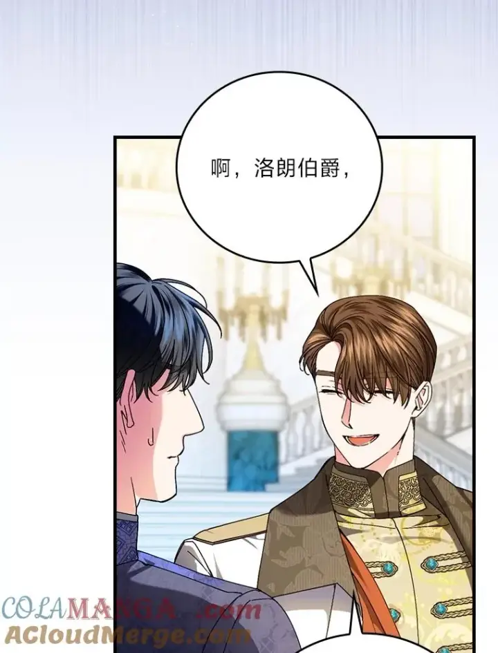 《童话里反派的完美结局》101.决斗开始图5