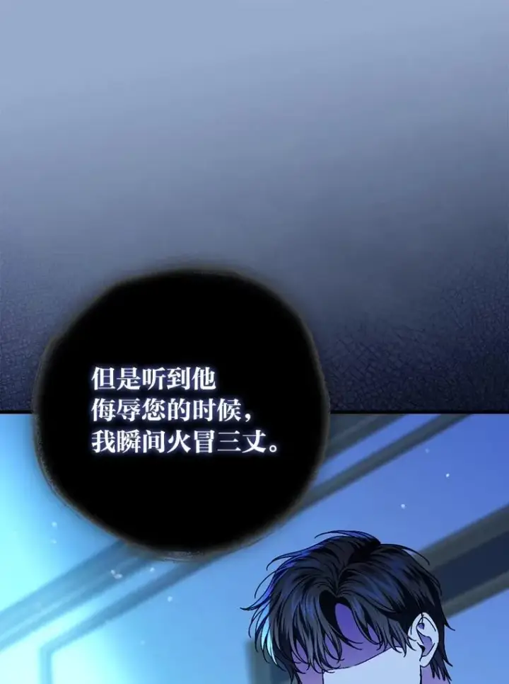 《童话里反派的完美结局》101.决斗开始图50