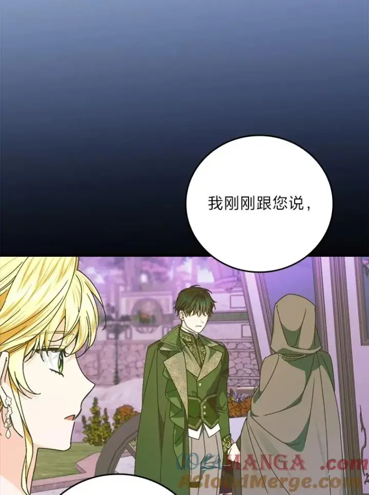 《童话里反派的完美结局》101.决斗开始图53