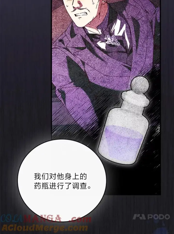 《童话里反派的完美结局》101.决斗开始图57