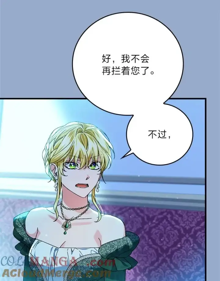 《童话里反派的完美结局》101.决斗开始图65