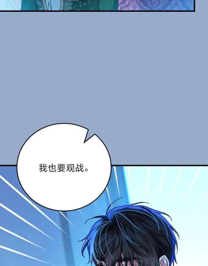 《童话里反派的完美结局》101.决斗开始图66