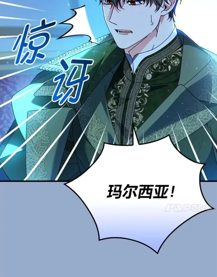 《童话里反派的完美结局》101.决斗开始图67