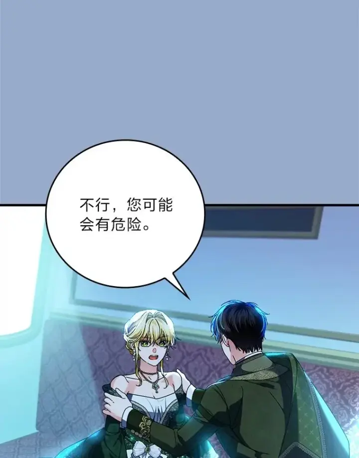《童话里反派的完美结局》101.决斗开始图68